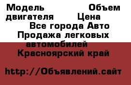  › Модель ­ BMW 525 › Объем двигателя ­ 3 › Цена ­ 320 000 - Все города Авто » Продажа легковых автомобилей   . Красноярский край